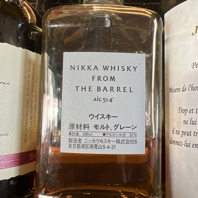 Nikka barrel image